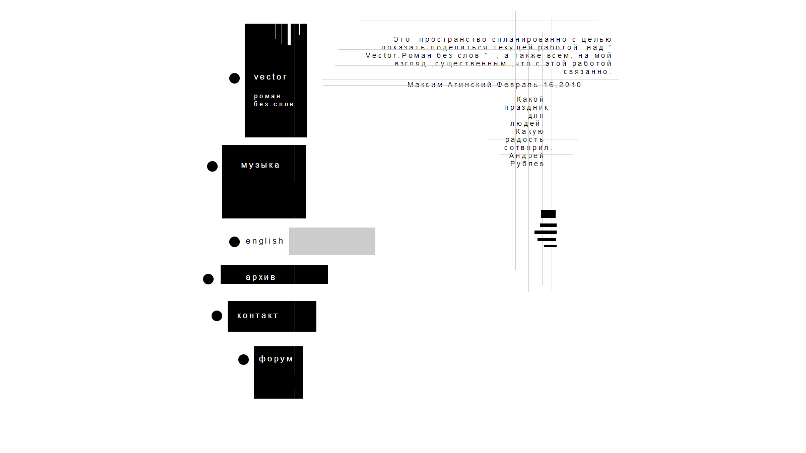 9 Composition with Seven Notes